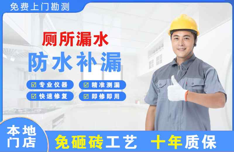 自贡厕所漏水维修